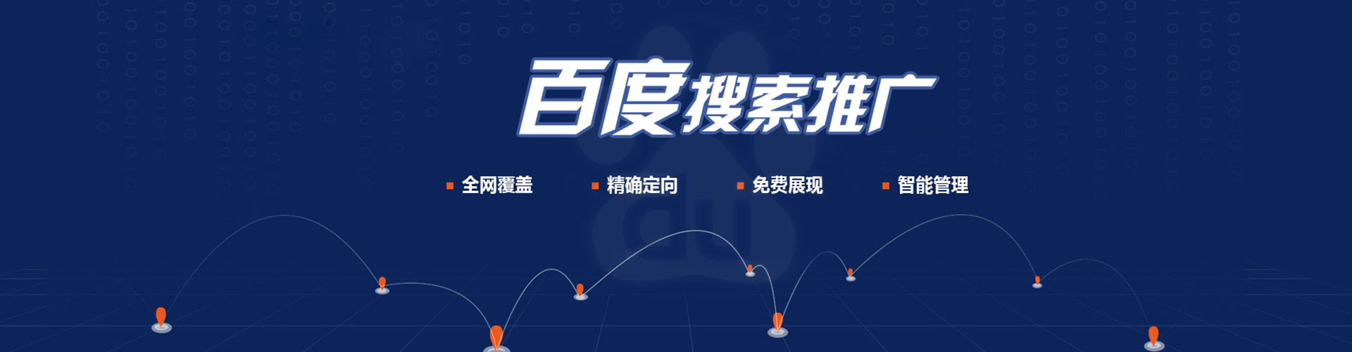 邵阳百度推广平台